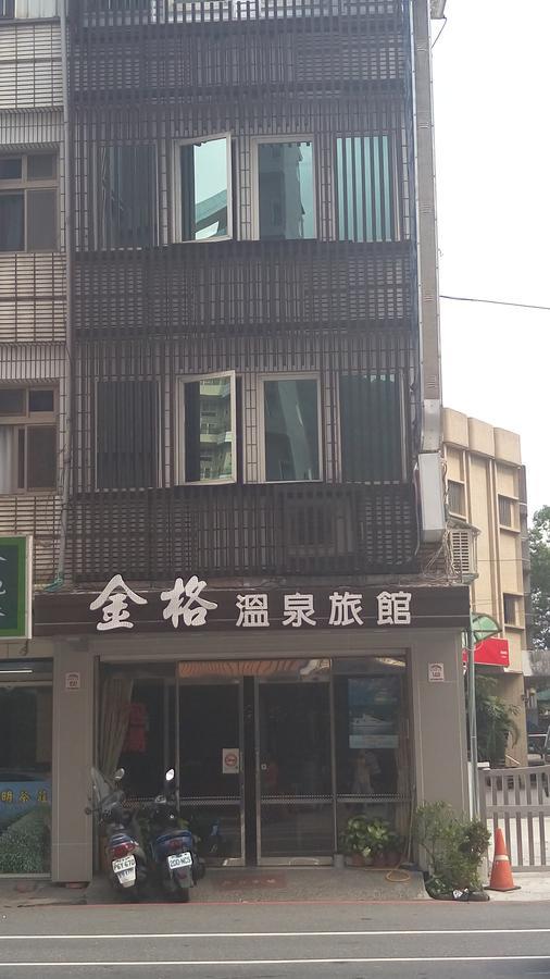 礁溪 金格温泉旅馆酒店 外观 照片